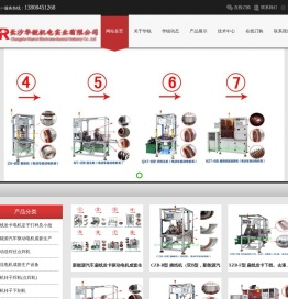 长沙华锐机电实业有限公司