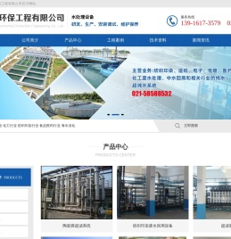 上海洁锐环保工程有限公司