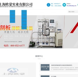 实验室短程分子蒸馏设备