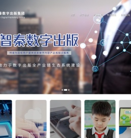 智秦数字出版集团,数字图书馆,智秦数字图书馆,服务热线:400