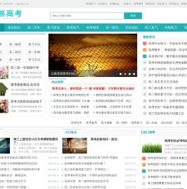 专业的高考教育信息