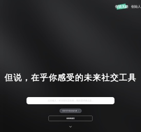 但说