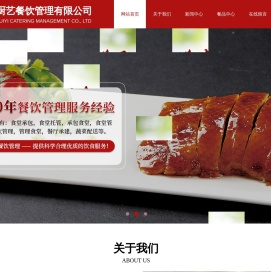 厦门欣厨艺餐饮管理有限公司