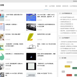 微信投稿