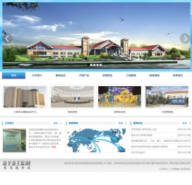 深圳市赛思腾科技发展有限公司