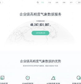 心知天气