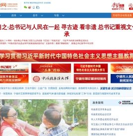 宁德网