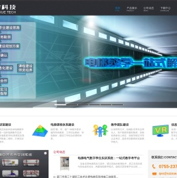 深圳市众学科技有限公司