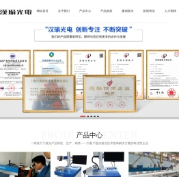 上海汉瑜光电科技有限公司