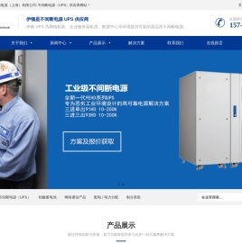 伊顿UPS电源