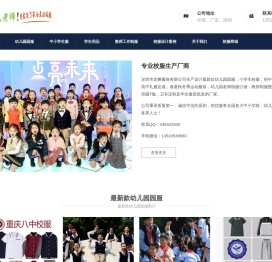 学生校服图片