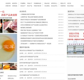 松际农网