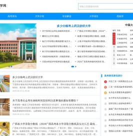 0533升学网