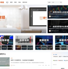 金牛财经学院
