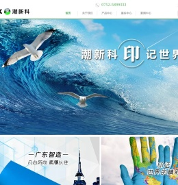 广东潮新科数字科技有限公司