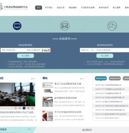宁波甬标物品编码中心