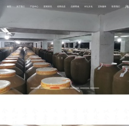 守度酒业有限公司