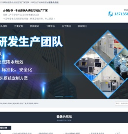 高清人像识别USB网络摄像头模组定制厂家