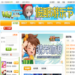 乐子网