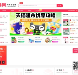 退换网