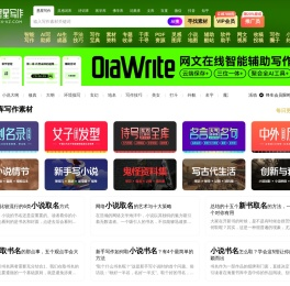 墨星写作网