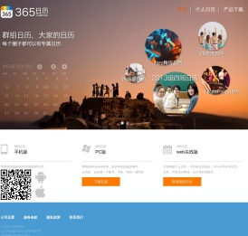 365日历网(www.365rili.com)