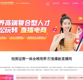 【积云创业就业研修院】一站式培训孵化平台