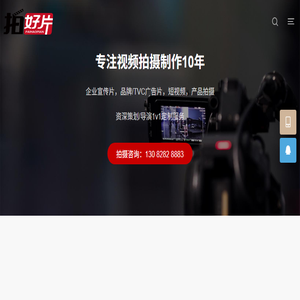 杭州宣传片制作