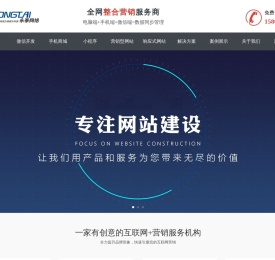 青岛网络公司