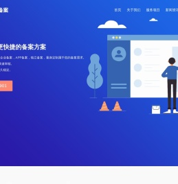 快速备案,加急备案