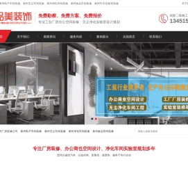 泰州厂房装修
