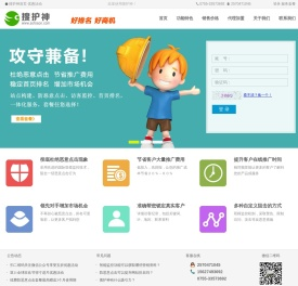 搜护神