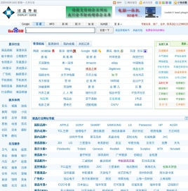 液晶行业网址导航