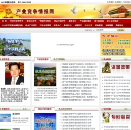 产业竞争情报网