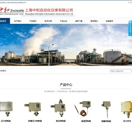 上海中和自动化仪表有限公司
