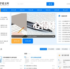 工作心得