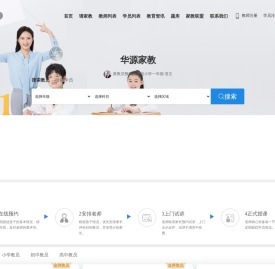 深圳家教网