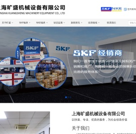 SKF