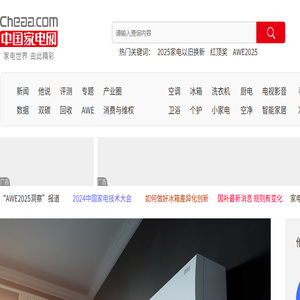 中国家电网