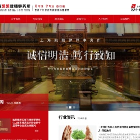 上海凯凯律师事务所