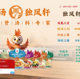 独凤轩