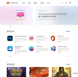 Mac软件大全