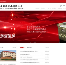 廊坊鸿庆能源设备有限公司