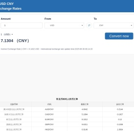 汇率网汇率查询汇率换算器人民币汇率查询今日美元兑换人民币汇率查询