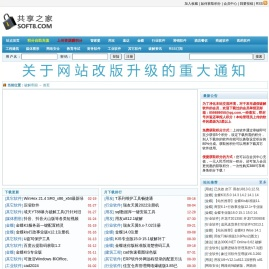 共享之家