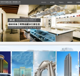 成都酒店厨具厂