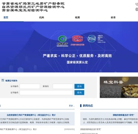 甘肃贵金属珠宝玉石检测中心