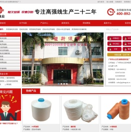 缝纫线批发