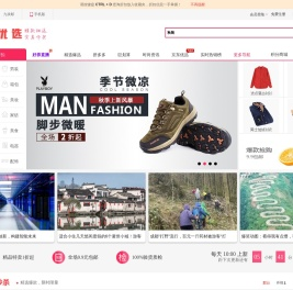 淘折扣商城