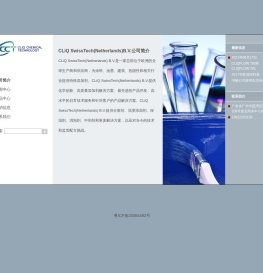 珂丽化学